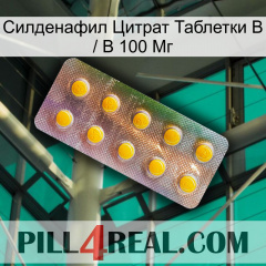 Sildenafil Citrate Tablets Ip 100Mg new11